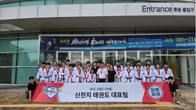 Shincheonji Taekwondo Team, All Members Win Prizes Again at International Competitions… Shining Presence on the World Stage